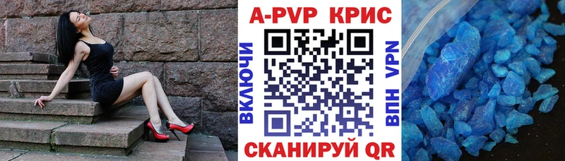 Купить закладки  Безенчук  APVP СК КРИС 