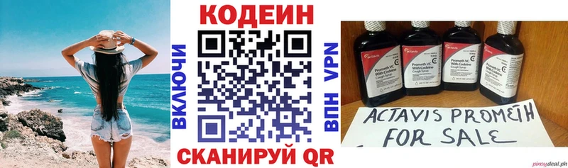 Купить закладки  Безенчук  Codein Purple Drank 