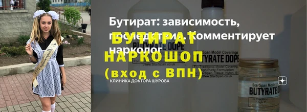 бутират Лагань