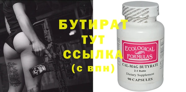 бутират Лагань