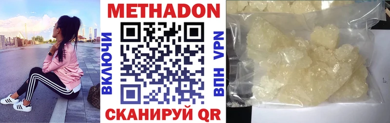 Купить  Безенчук  МЕТАДОН methadone 