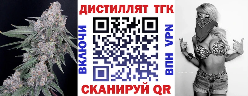 Дистиллят ТГК концентрат  Купить  Безенчук 